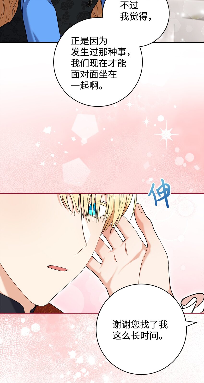 45 惊喜礼物(1/2)-第46话