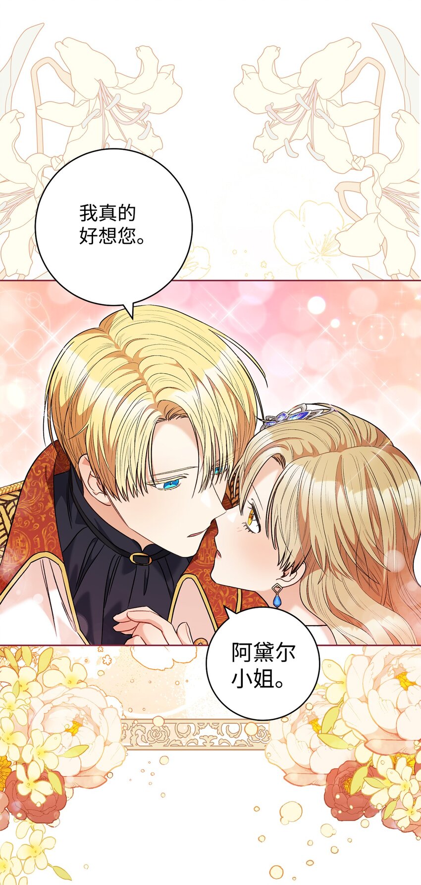 45 惊喜礼物(1/2)-第46话