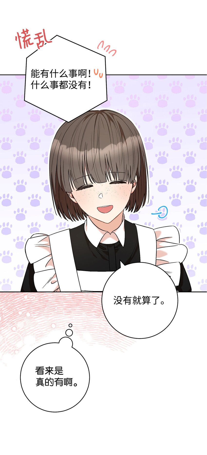 45 惊喜礼物(1/2)-第46话
