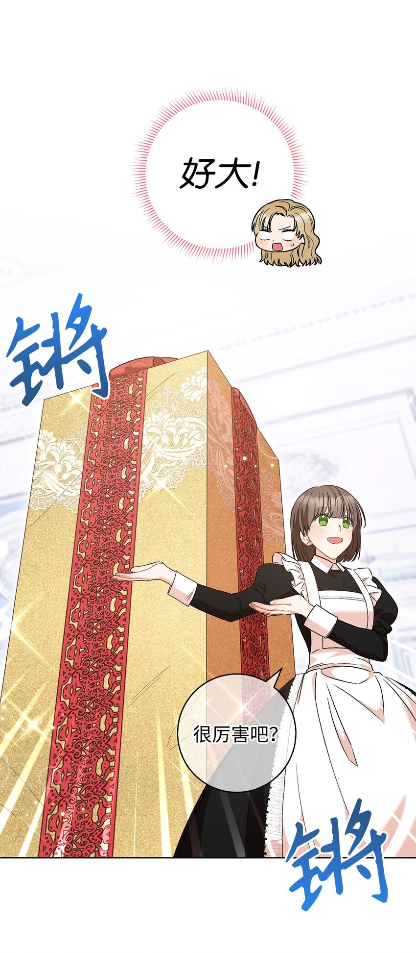 45 惊喜礼物(1/2)-第46话