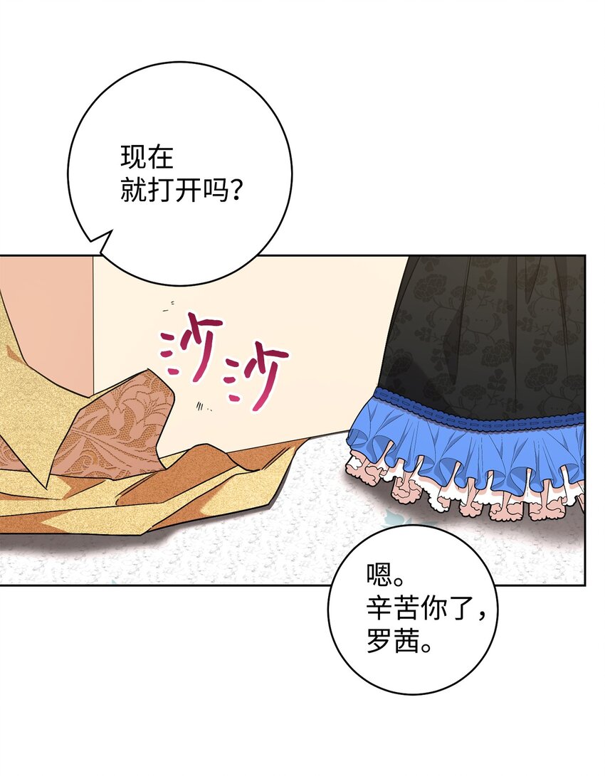 45 惊喜礼物(1/2)-第46话