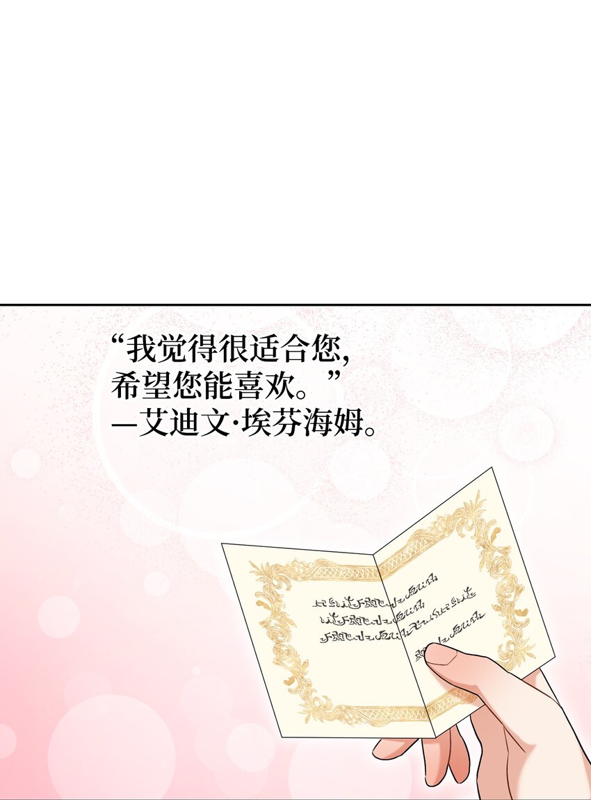 45 惊喜礼物(1/2)-第46话