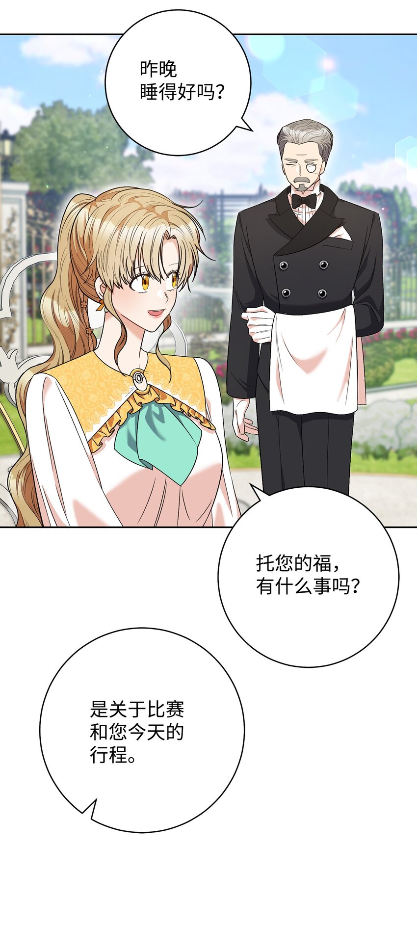 45 惊喜礼物(1/2)-第46话