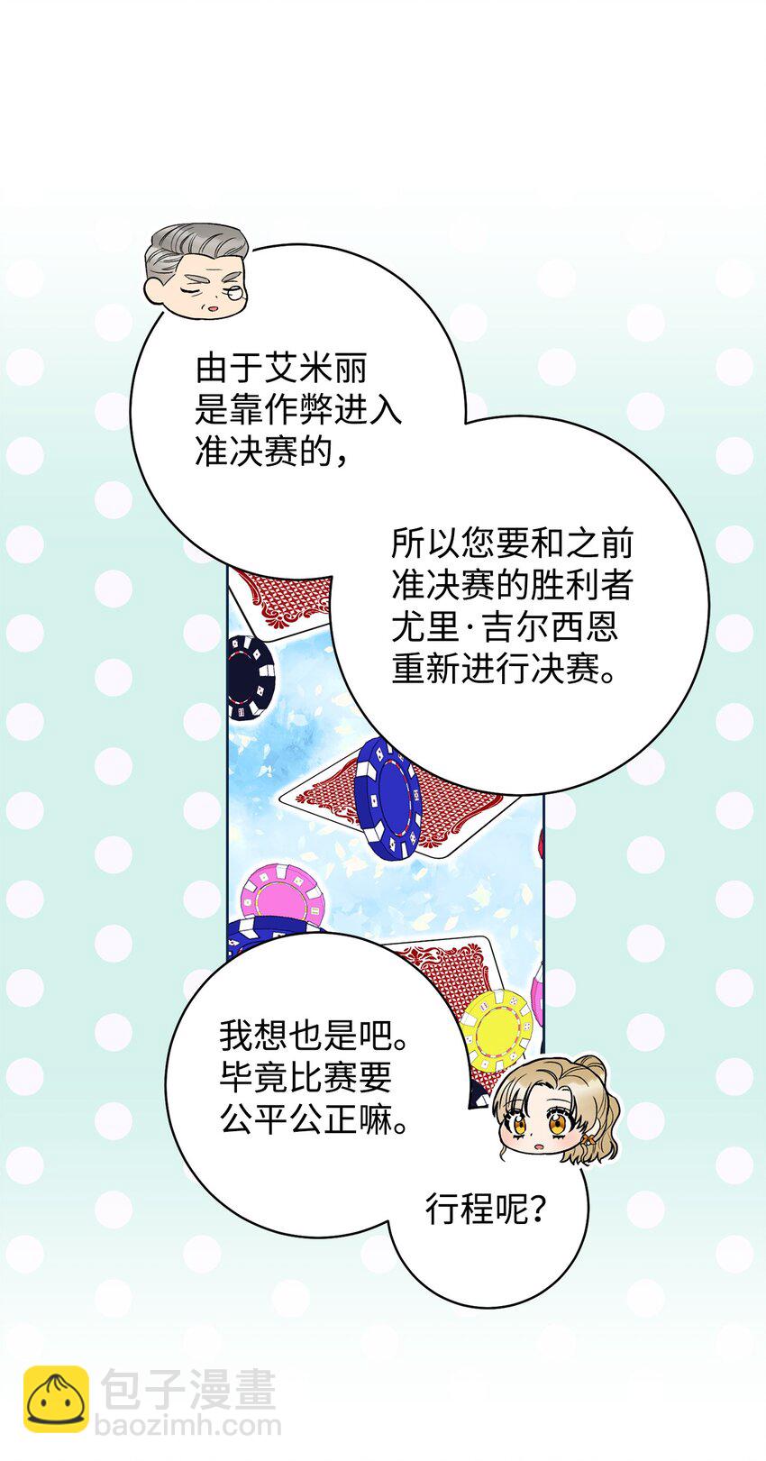 45 惊喜礼物(1/2)-第46话