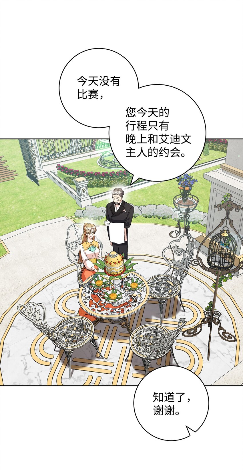 45 惊喜礼物(1/2)-第46话