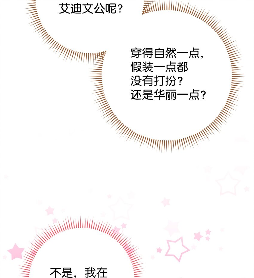 45 惊喜礼物(1/2)-第46话
