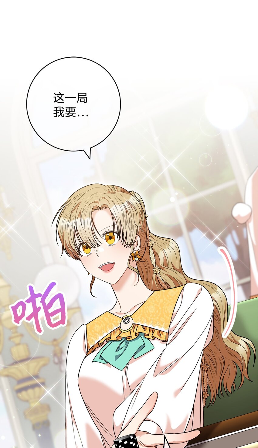 47 小姐是吃醋了吗？(1/2)-第48话