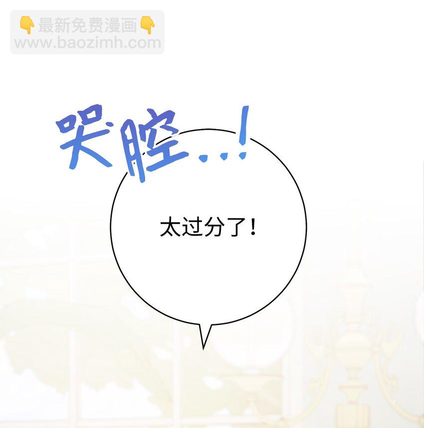 47 小姐是吃醋了吗？(1/2)-第48话