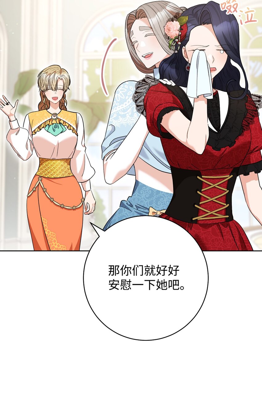 47 小姐是吃醋了吗？(1/2)-第48话