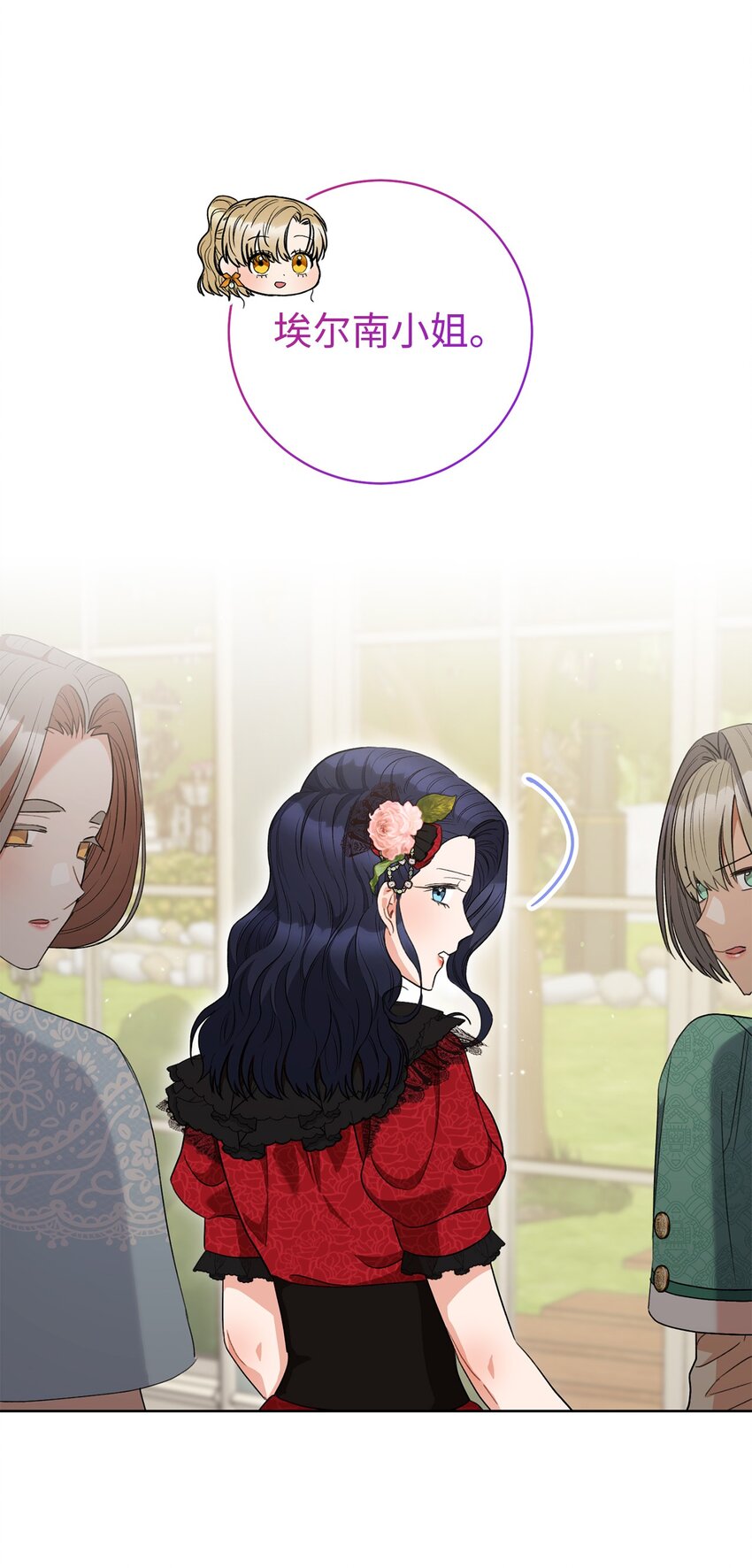47 小姐是吃醋了吗？(1/2)-第48话