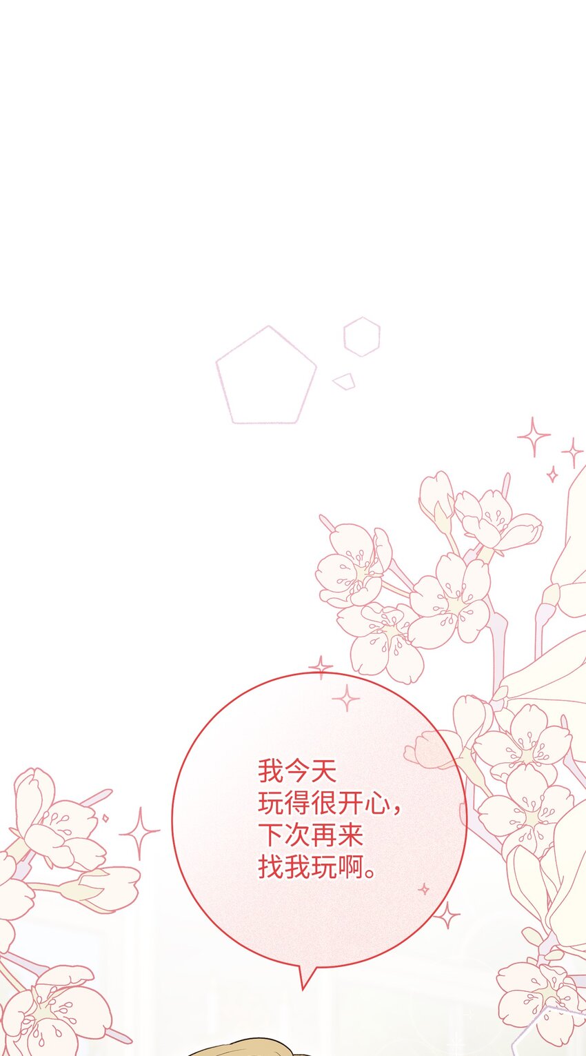 47 小姐是吃醋了吗？(1/2)-第48话