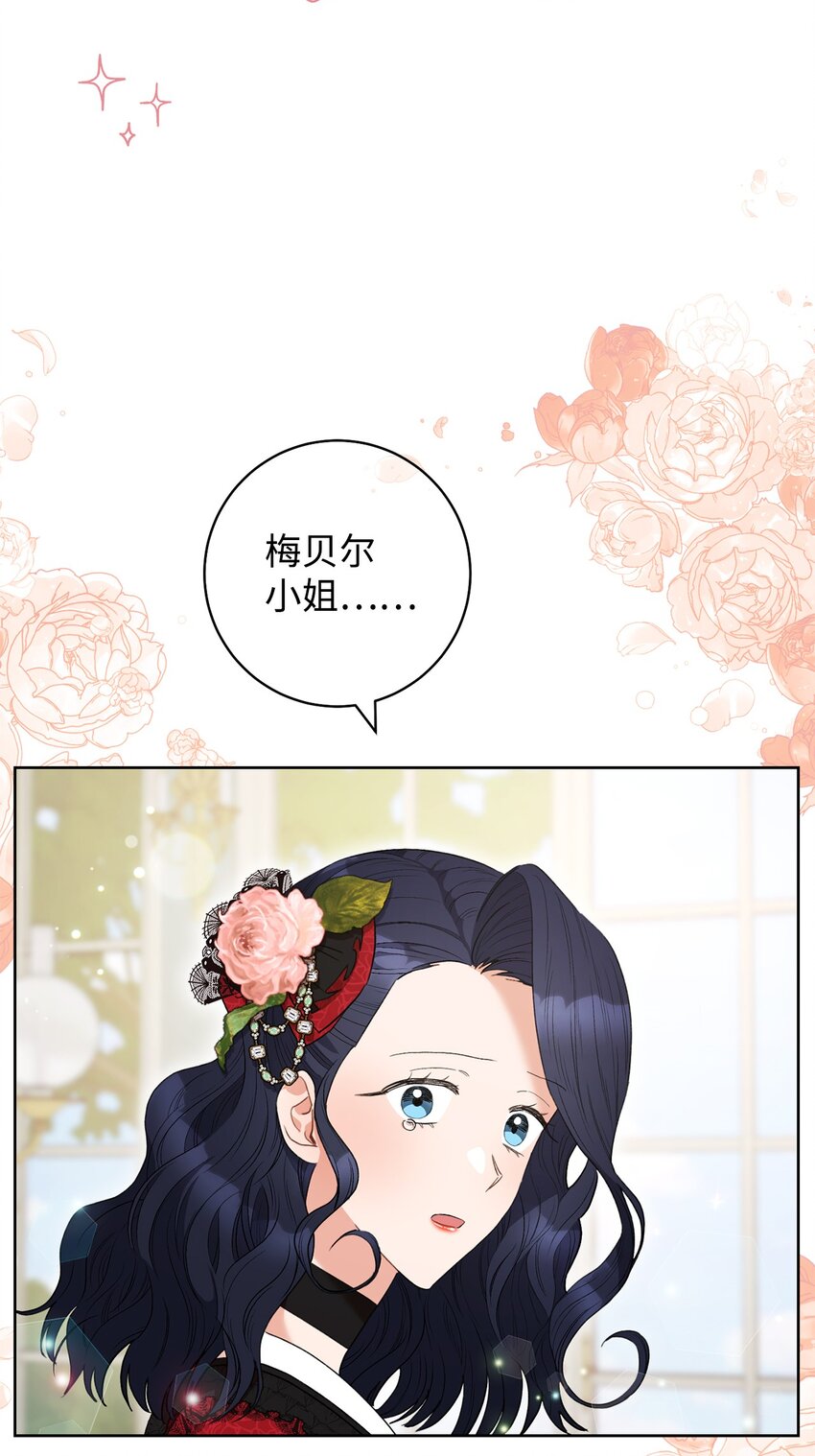47 小姐是吃醋了吗？(1/2)-第48话