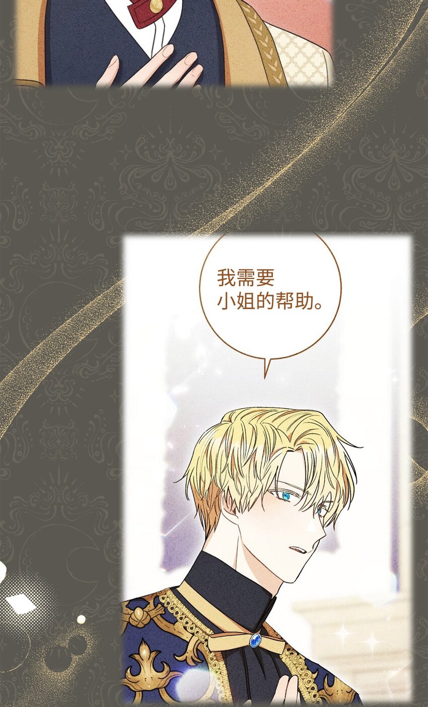 47 小姐是吃醋了吗？(1/2)-第48话
