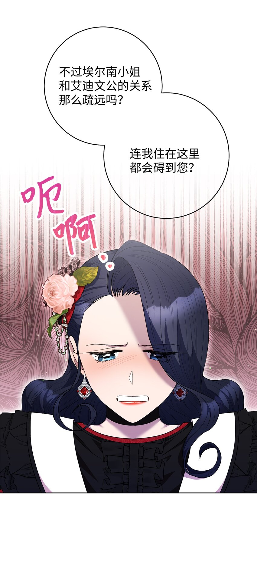 47 小姐是吃醋了吗？(1/2)-第48话