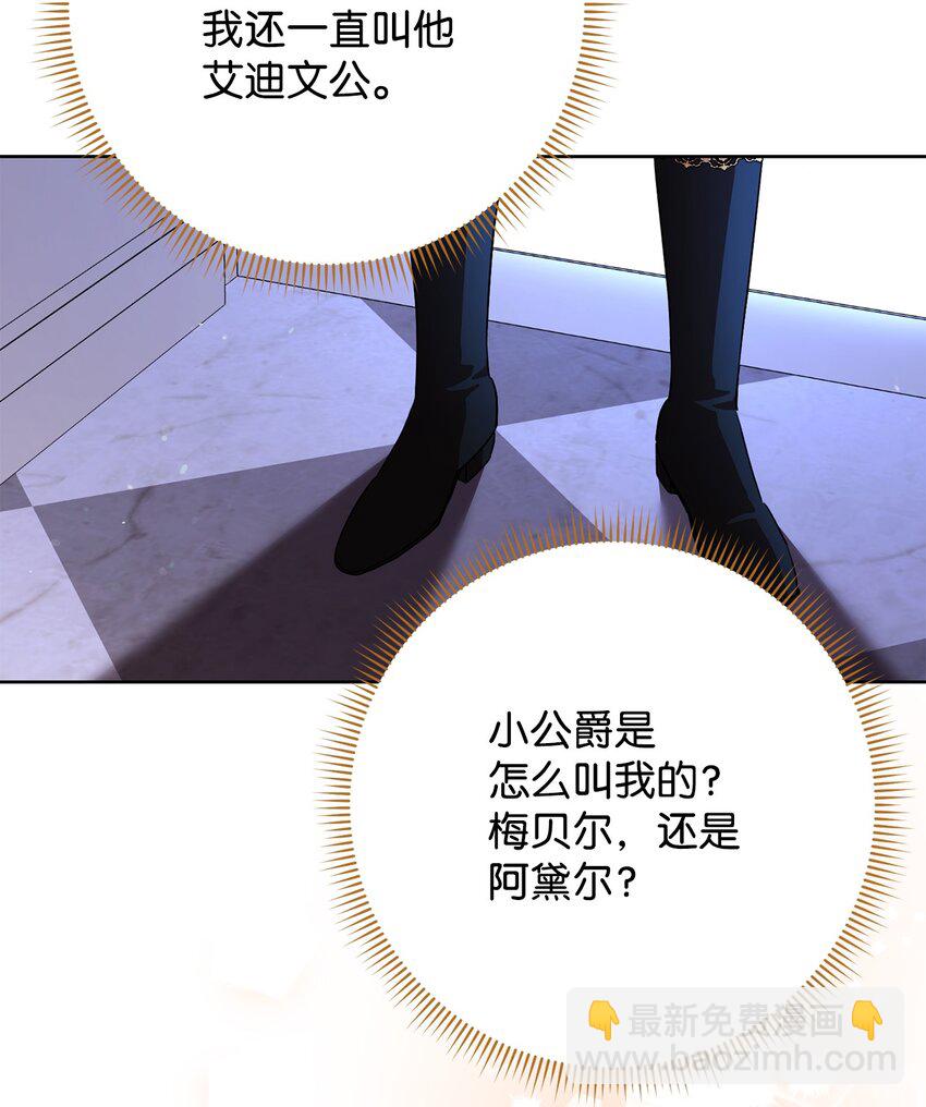 47 小姐是吃醋了吗？(1/2)-第48话