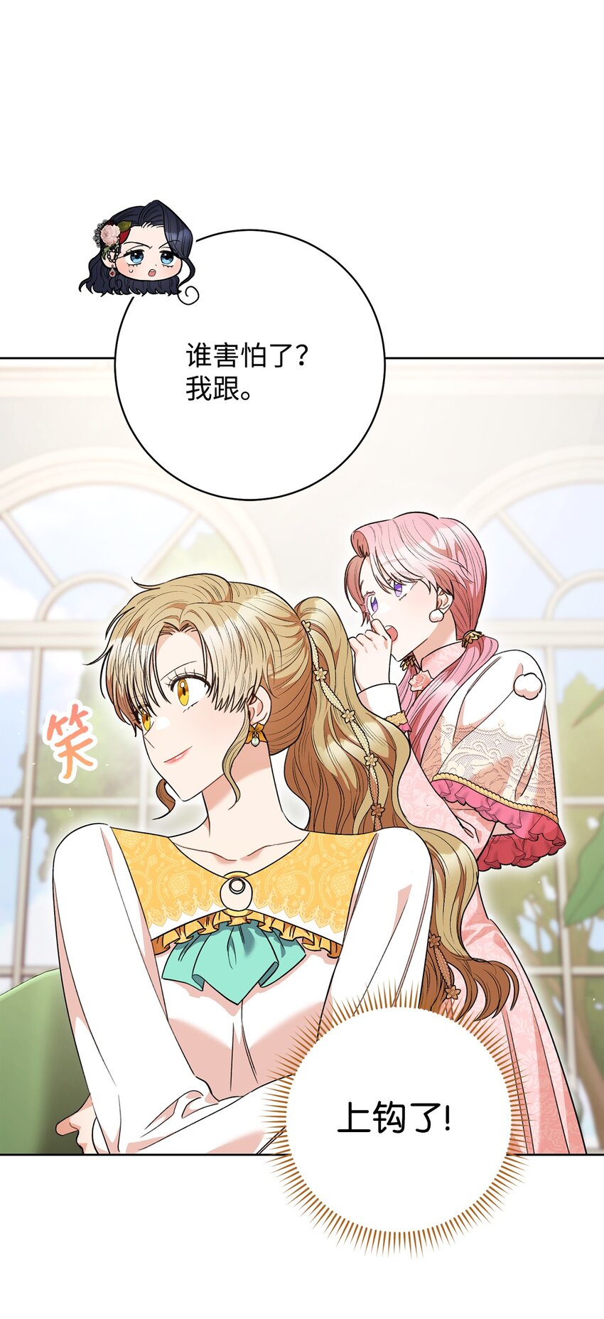 47 小姐是吃醋了吗？(1/2)-第48话