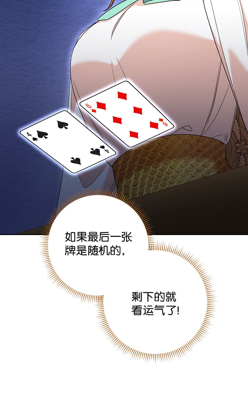 47 小姐是吃醋了吗？(1/2)-第48话