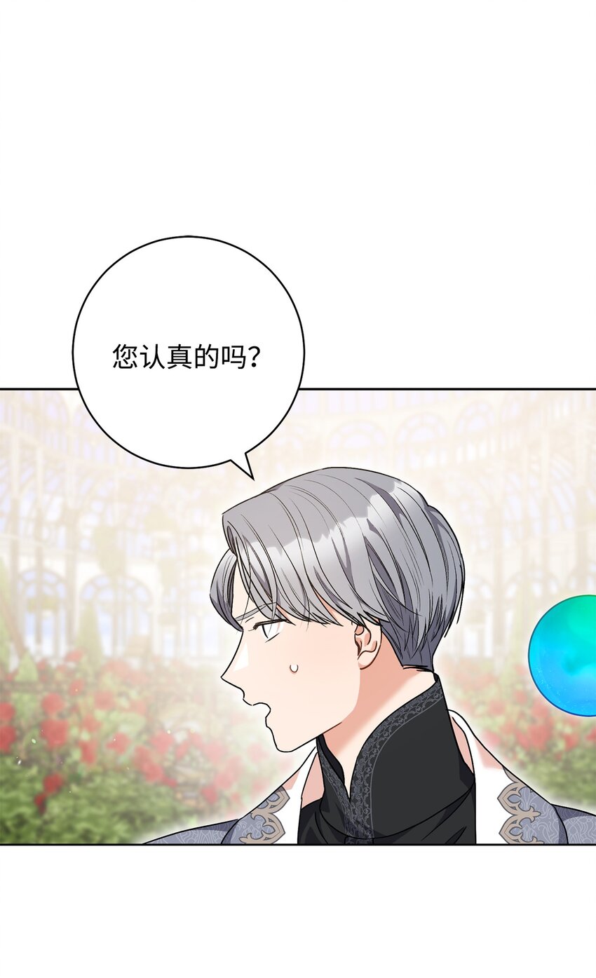 49 以眼还眼(1/2)-第50话