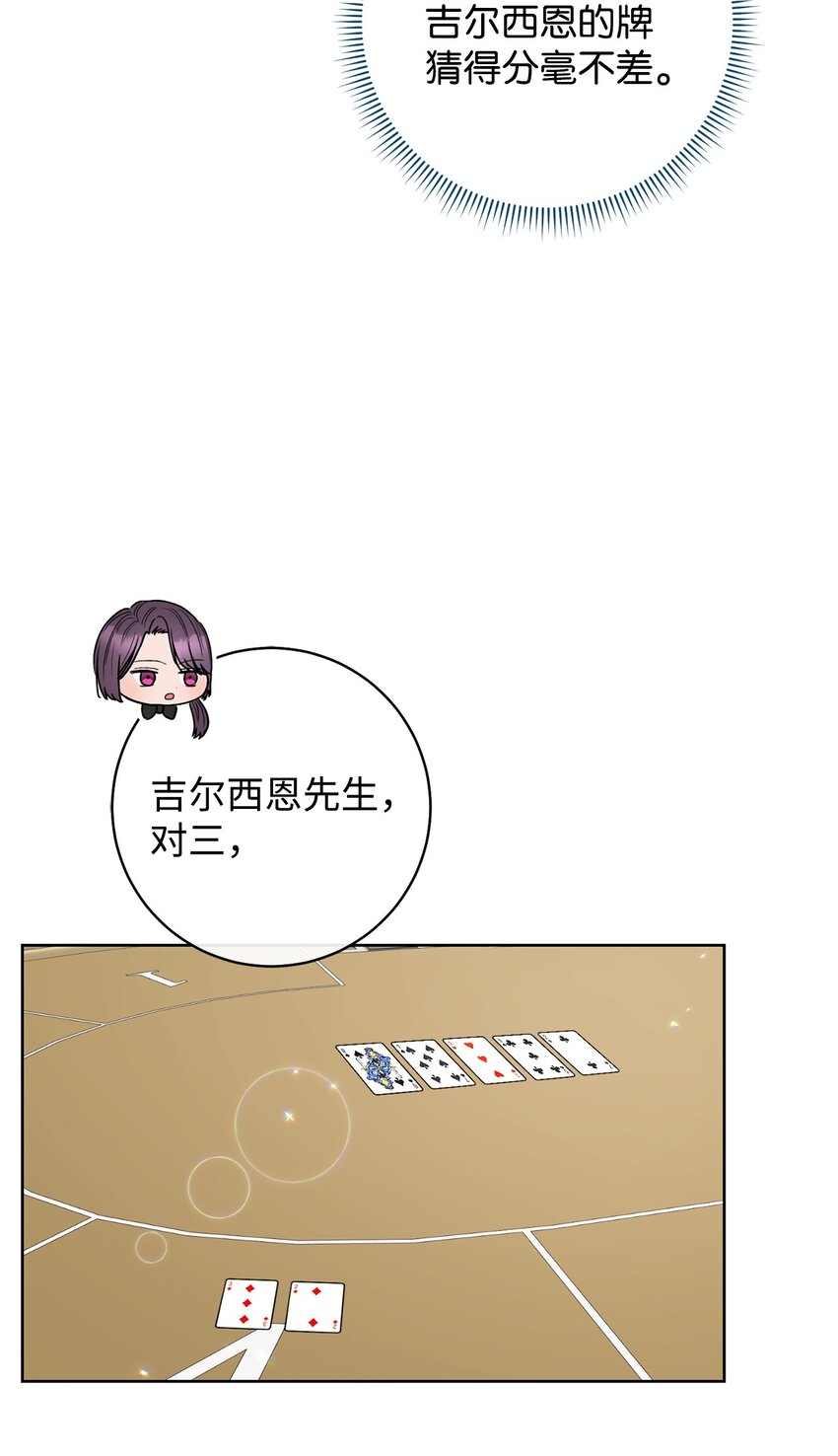 49 以眼还眼(1/2)-第50话