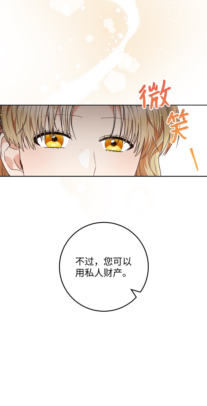 49 以眼还眼(1/2)-第50话