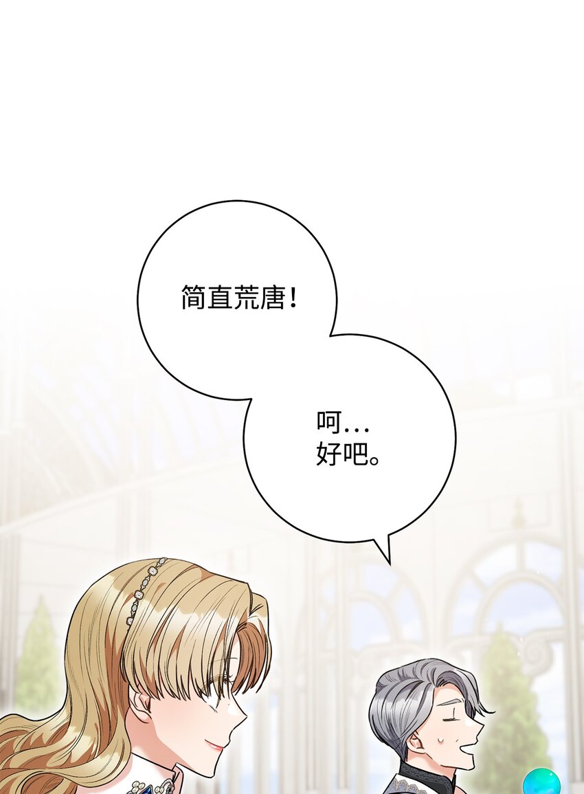49 以眼还眼(1/2)-第50话