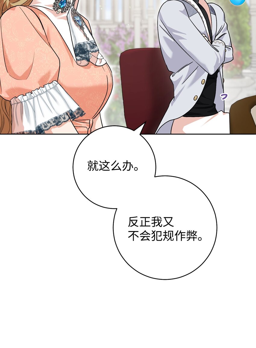 49 以眼还眼(1/2)-第50话