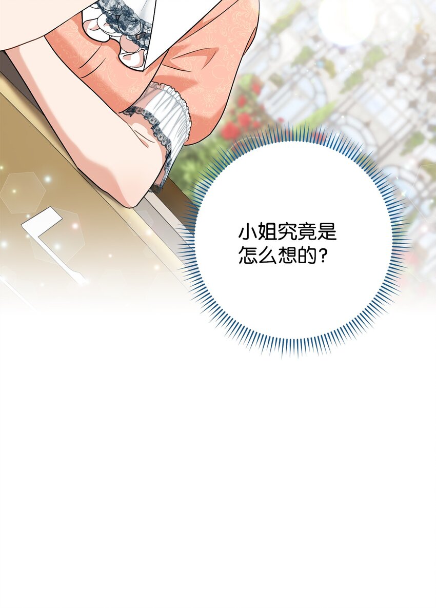 49 以眼还眼(1/2)-第50话