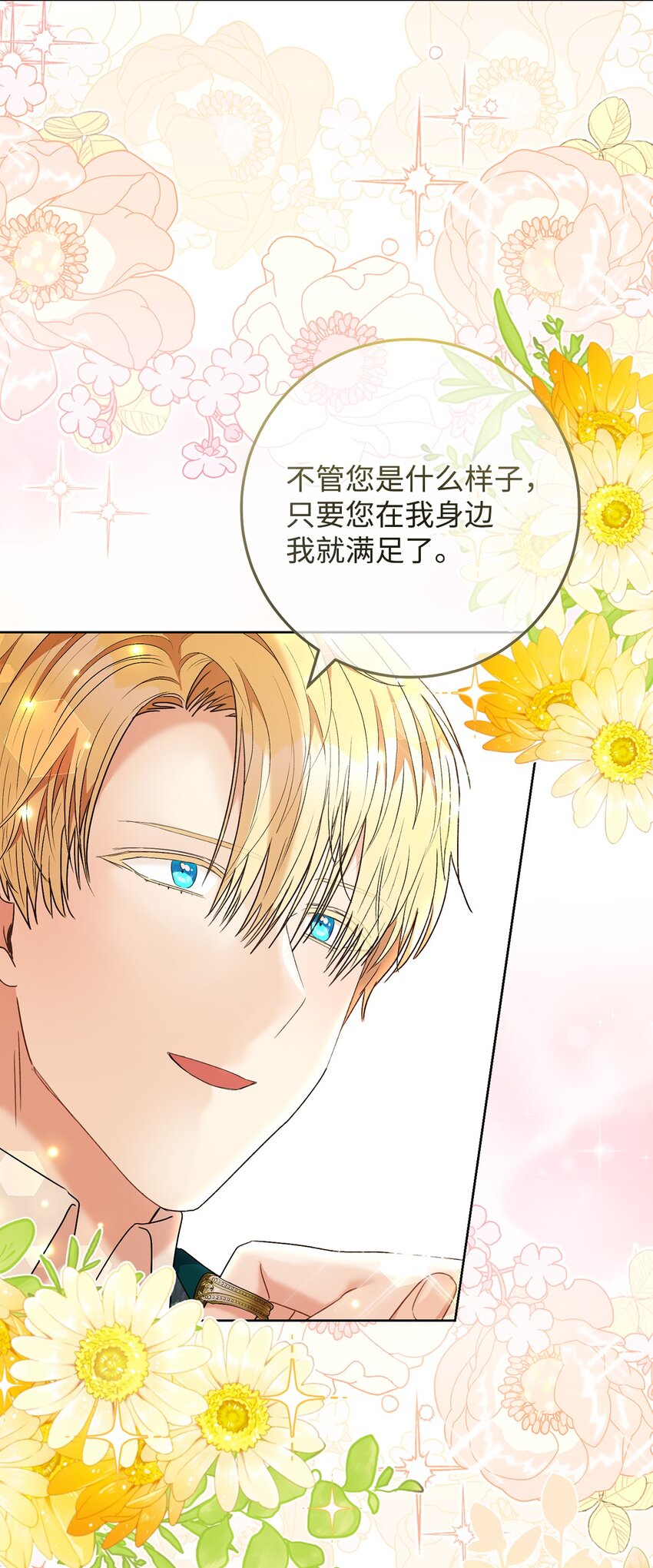 51 第一支舞的意义(1/2)-第52话