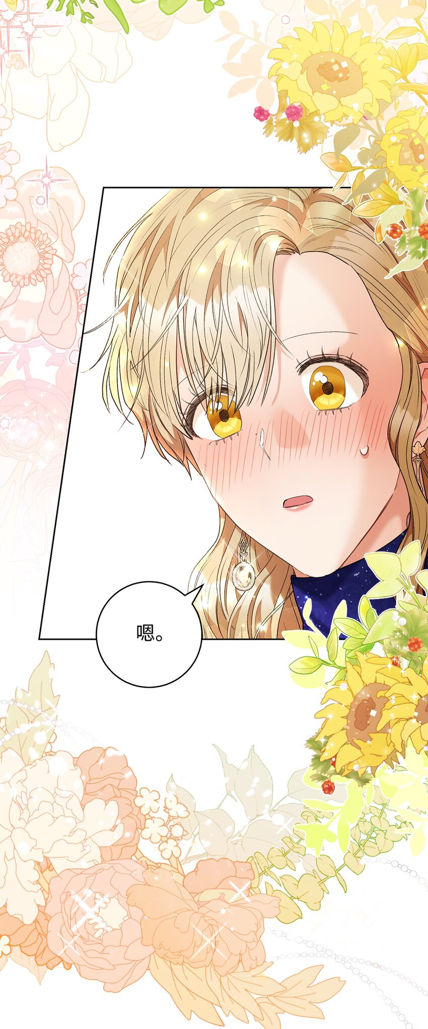 51 第一支舞的意义(1/2)-第52话