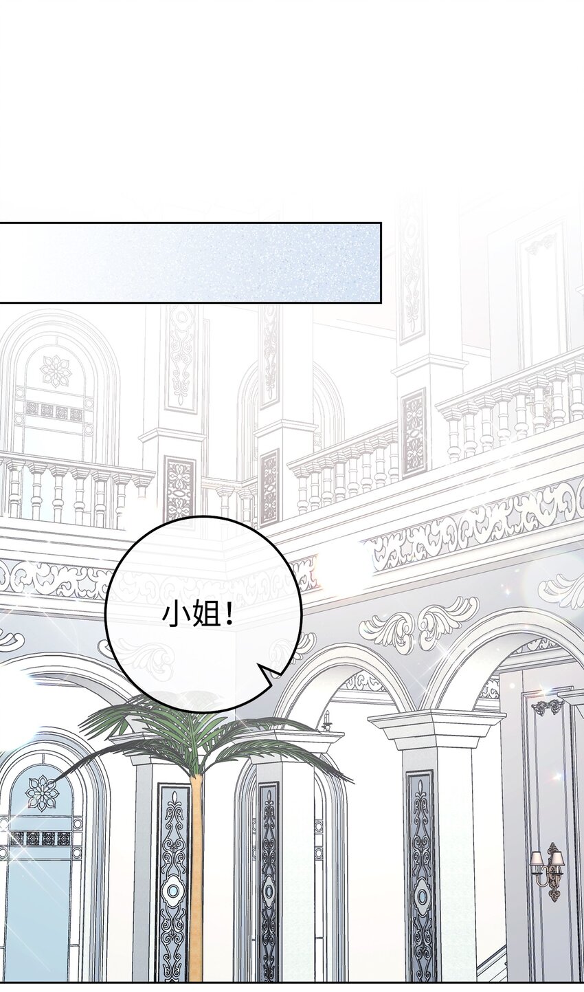 51 第一支舞的意义(1/2)-第52话