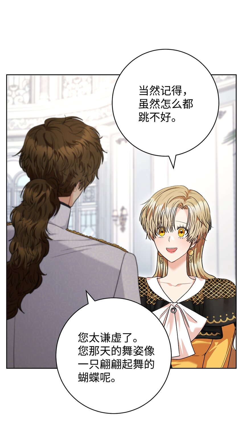 51 第一支舞的意义(1/2)-第52话