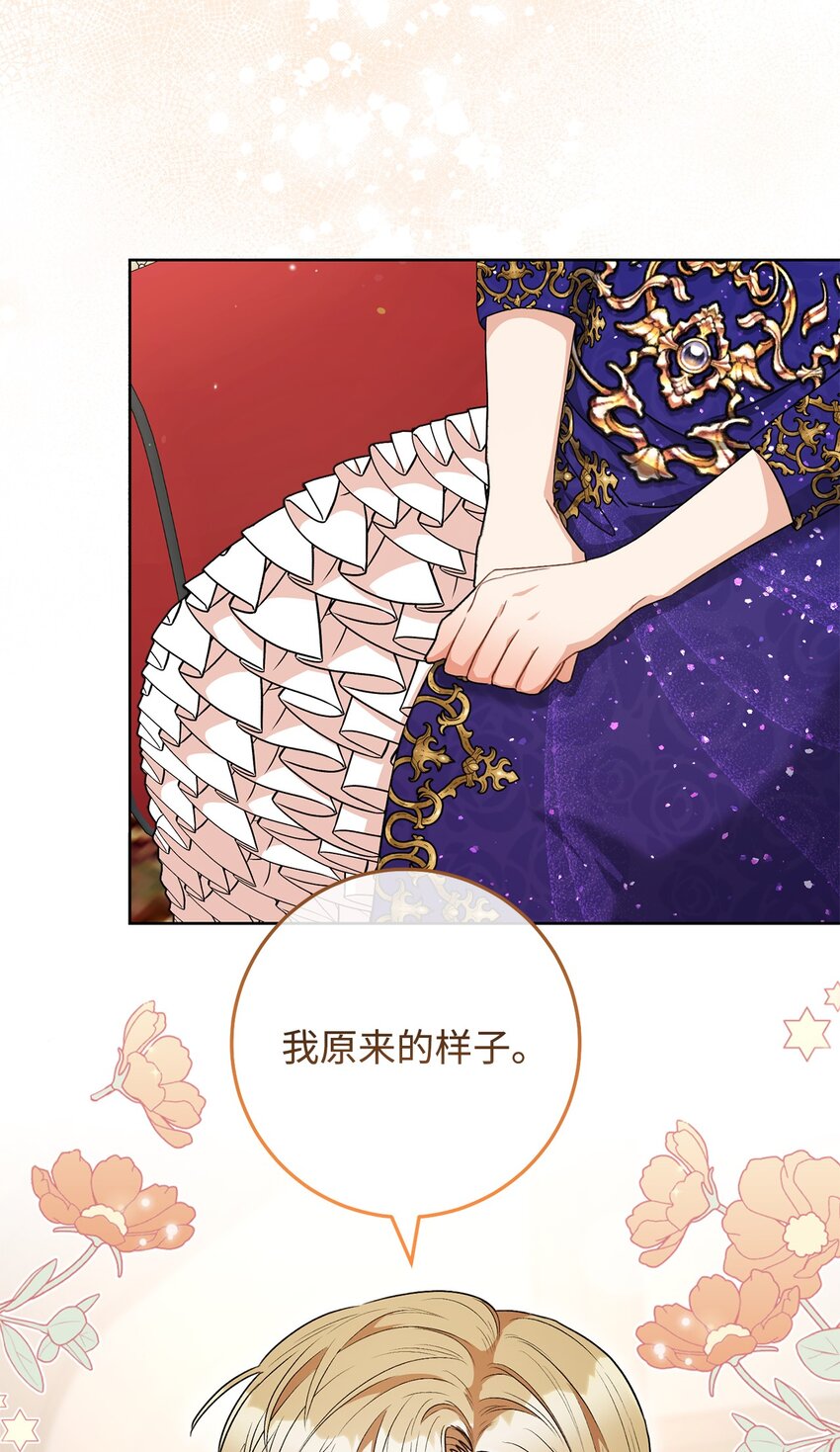 51 第一支舞的意义(1/2)-第52话
