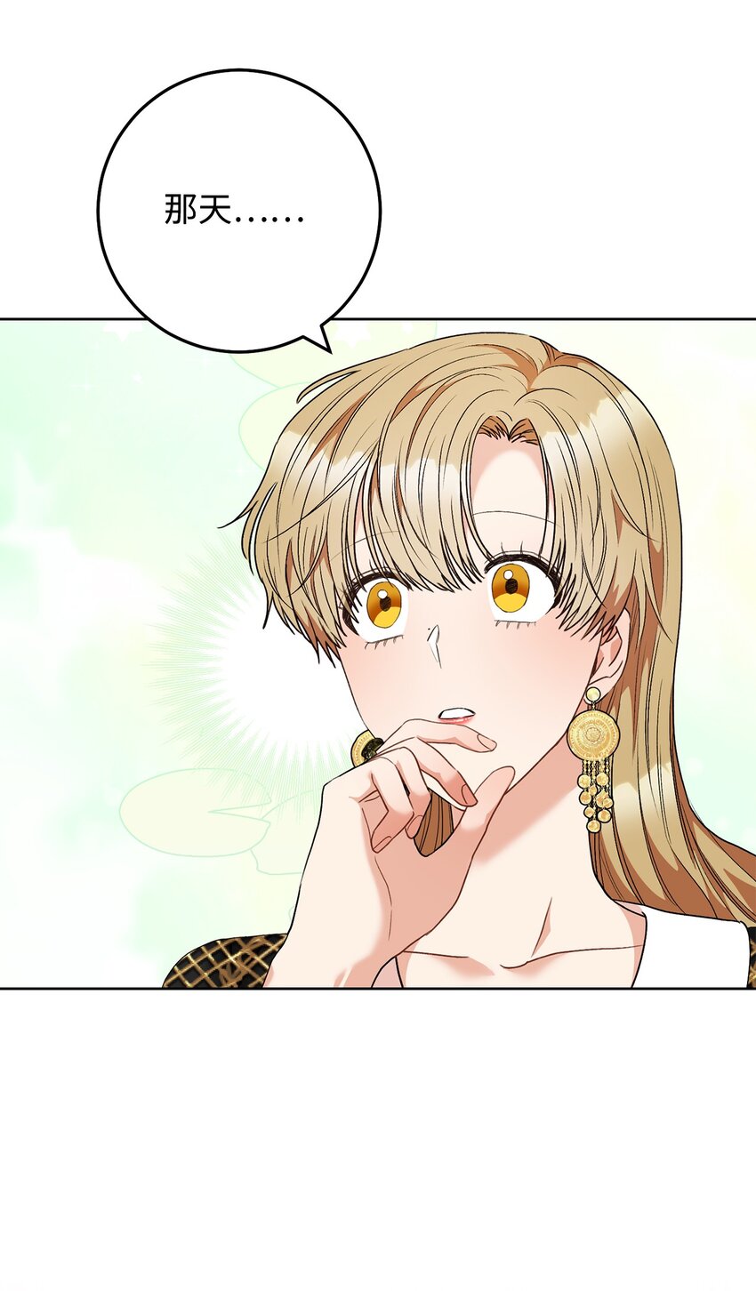 51 第一支舞的意义(1/2)-第52话