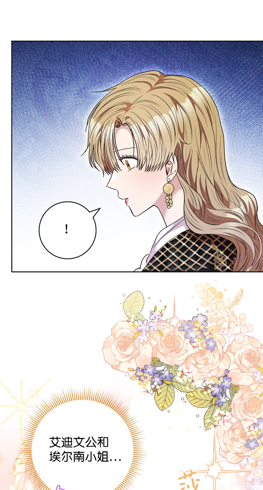 51 第一支舞的意义(1/2)-第52话