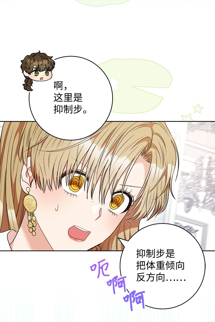 51 第一支舞的意义(1/2)-第52话