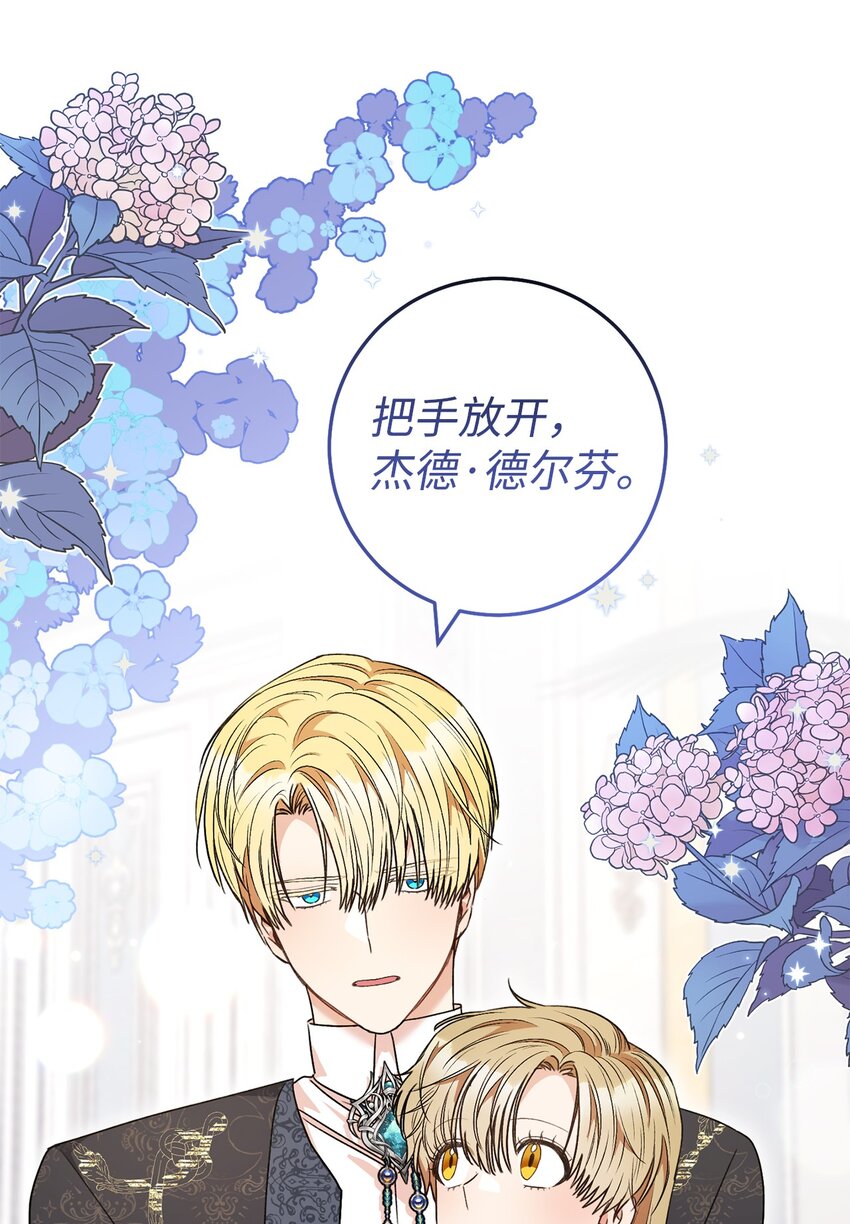 51 第一支舞的意义(1/2)-第52话