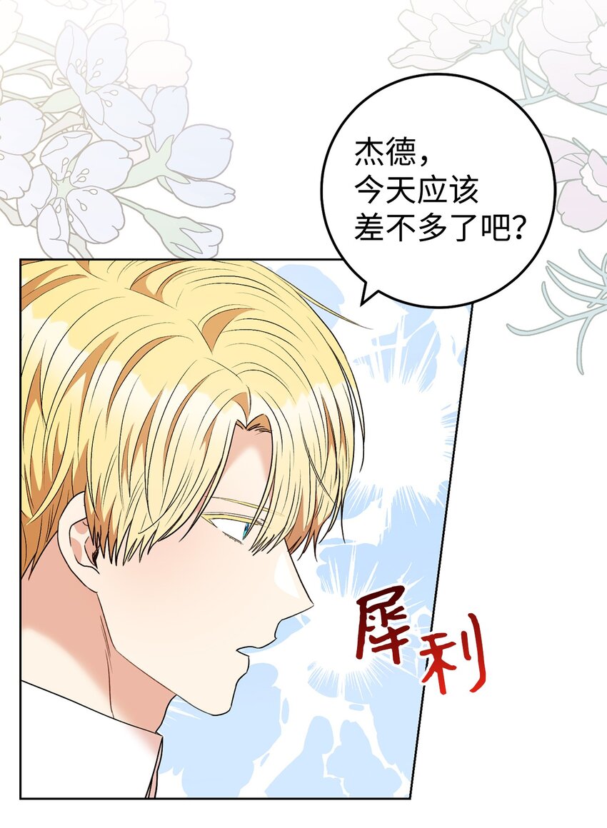 51 第一支舞的意义(1/2)-第52话