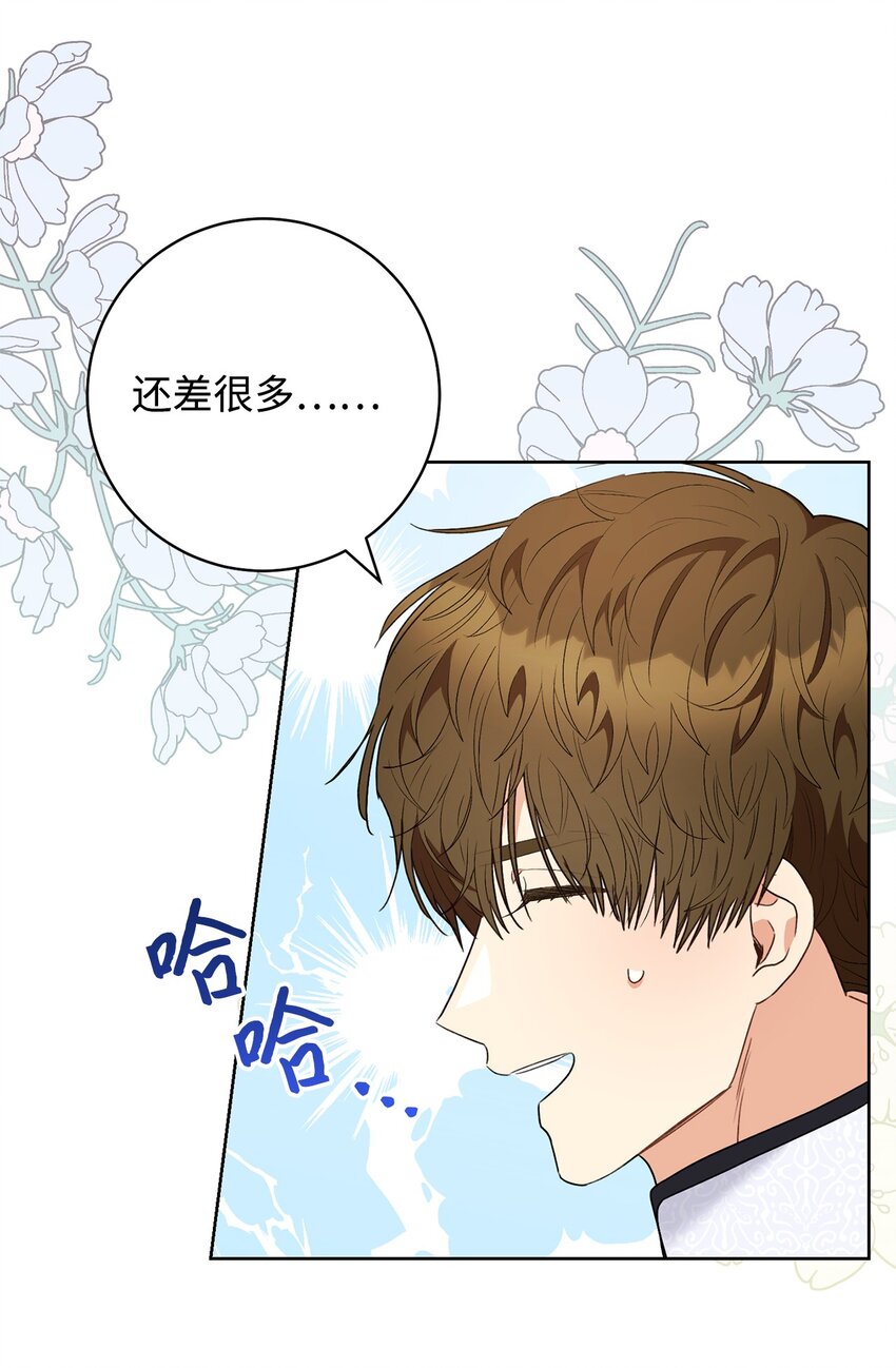 51 第一支舞的意义(1/2)-第52话