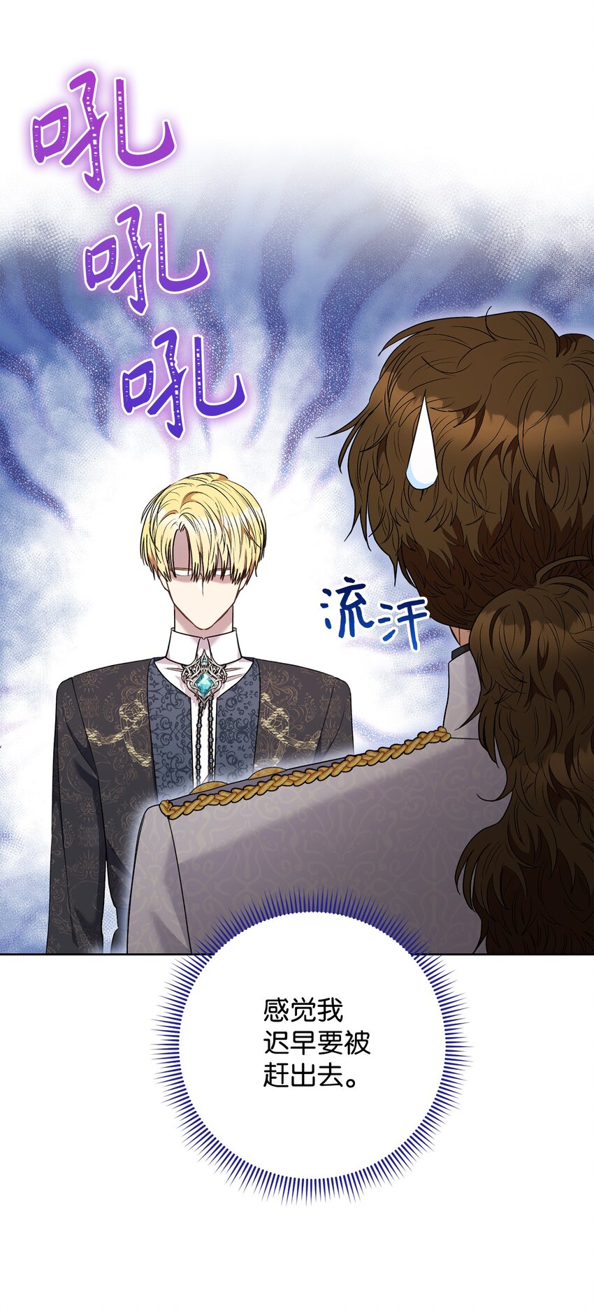 51 第一支舞的意义(1/2)-第52话