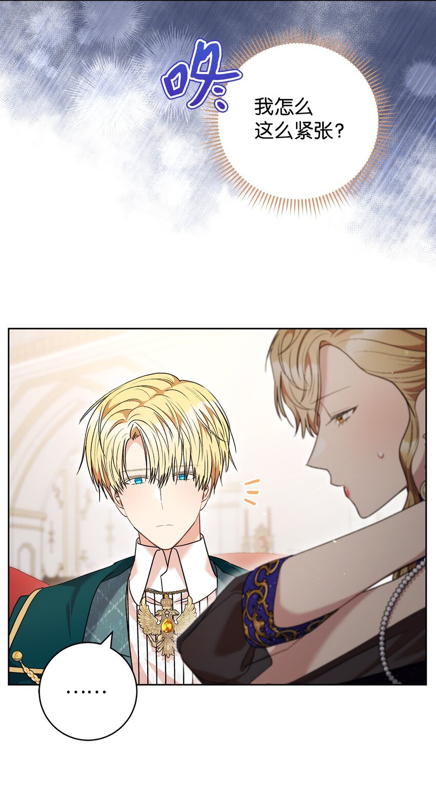51 第一支舞的意义(1/2)-第52话