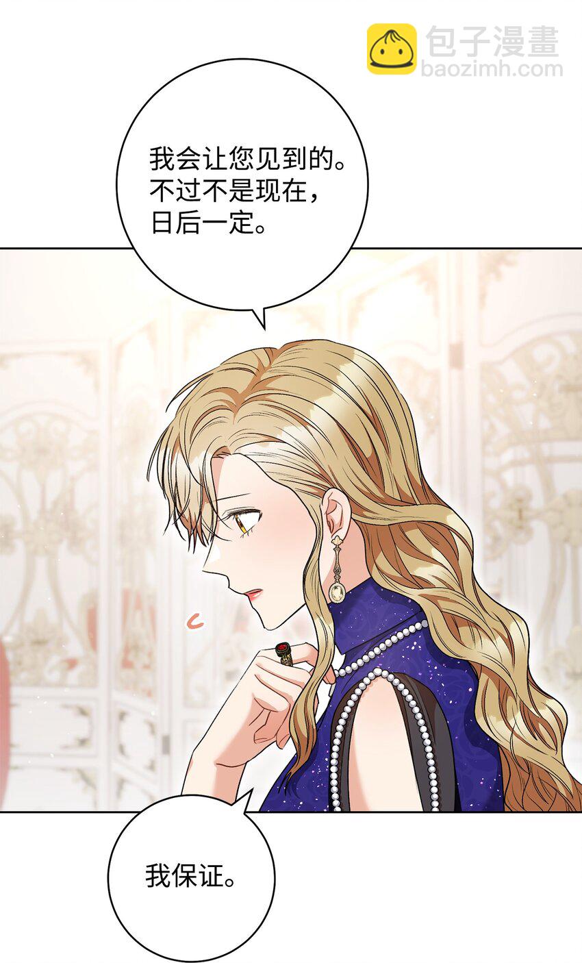 51 第一支舞的意义(1/2)-第52话
