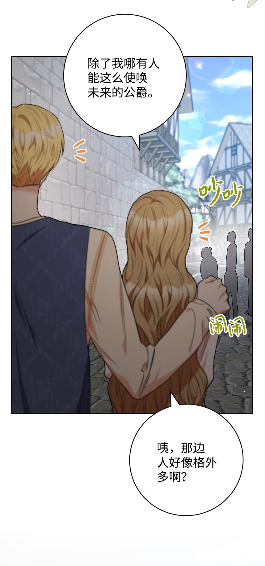 53 街头骗局(1/2)-第54话
