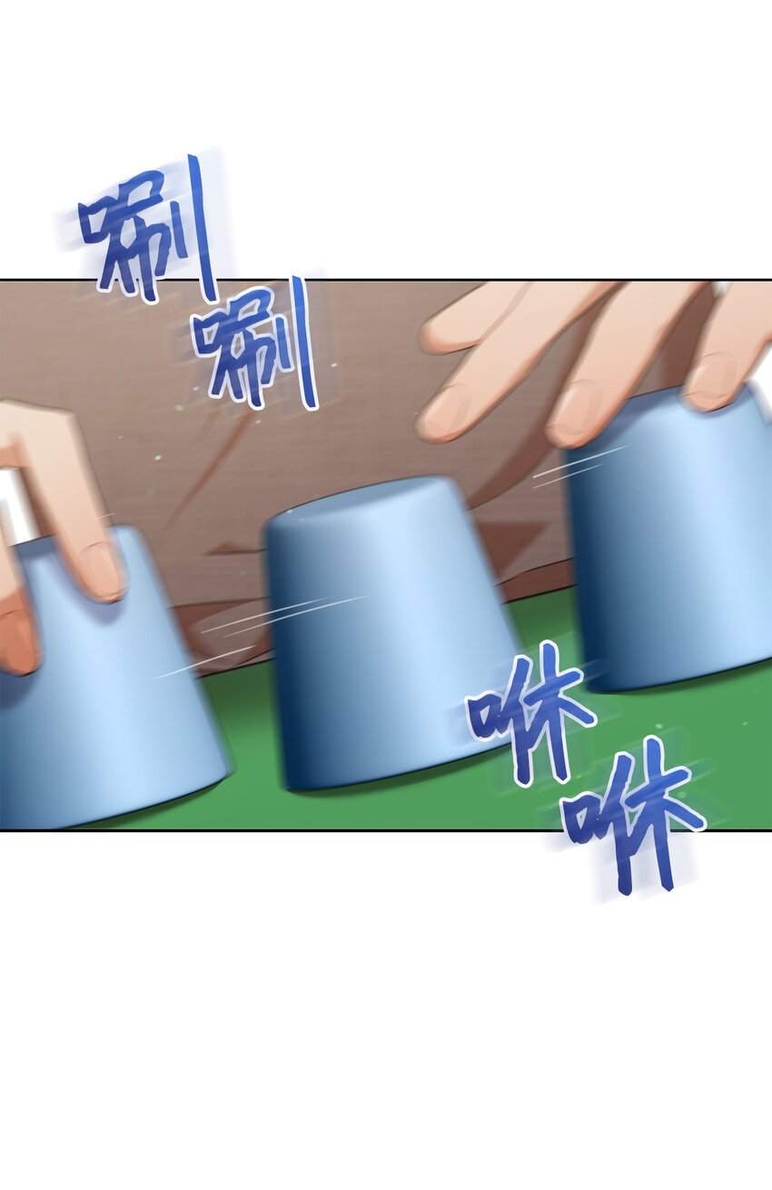 53 街头骗局(1/2)-第54话