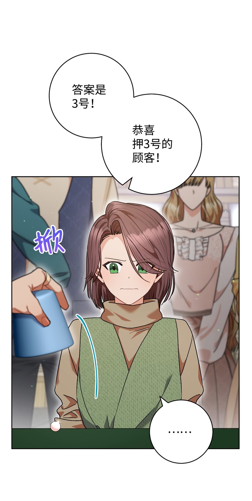 53 街头骗局(1/2)-第54话