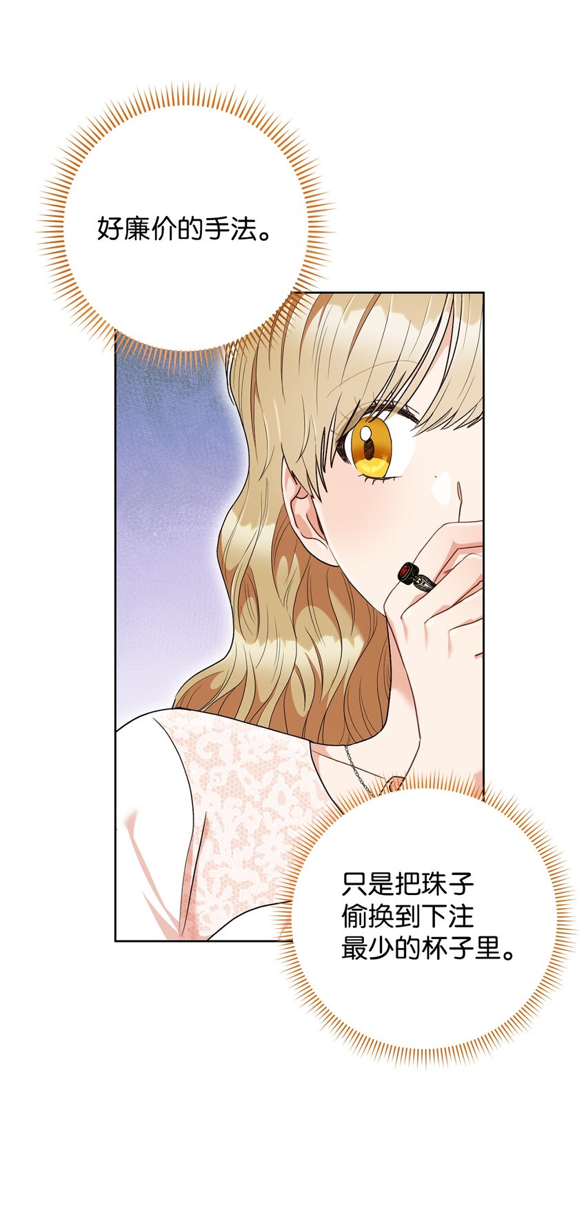 53 街头骗局(1/2)-第54话