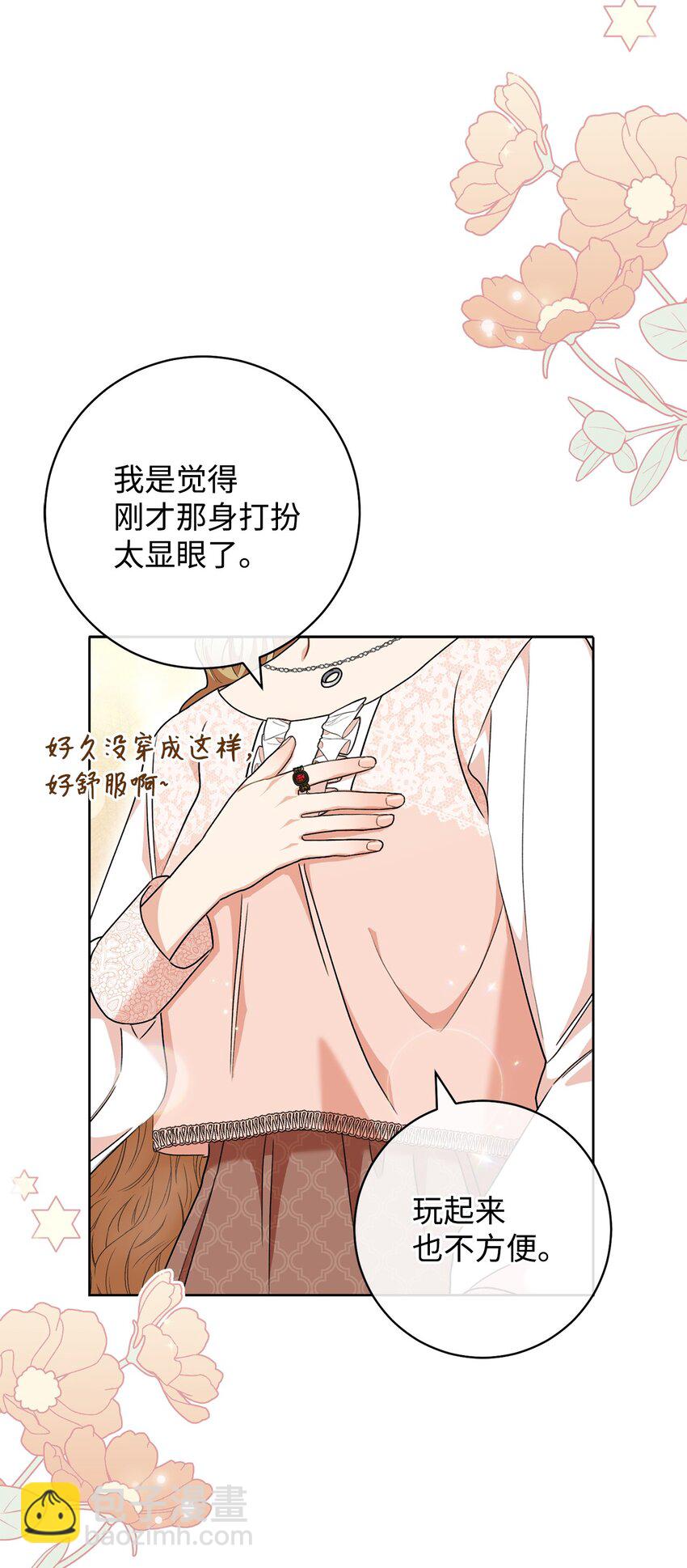 53 街头骗局(1/2)-第54话