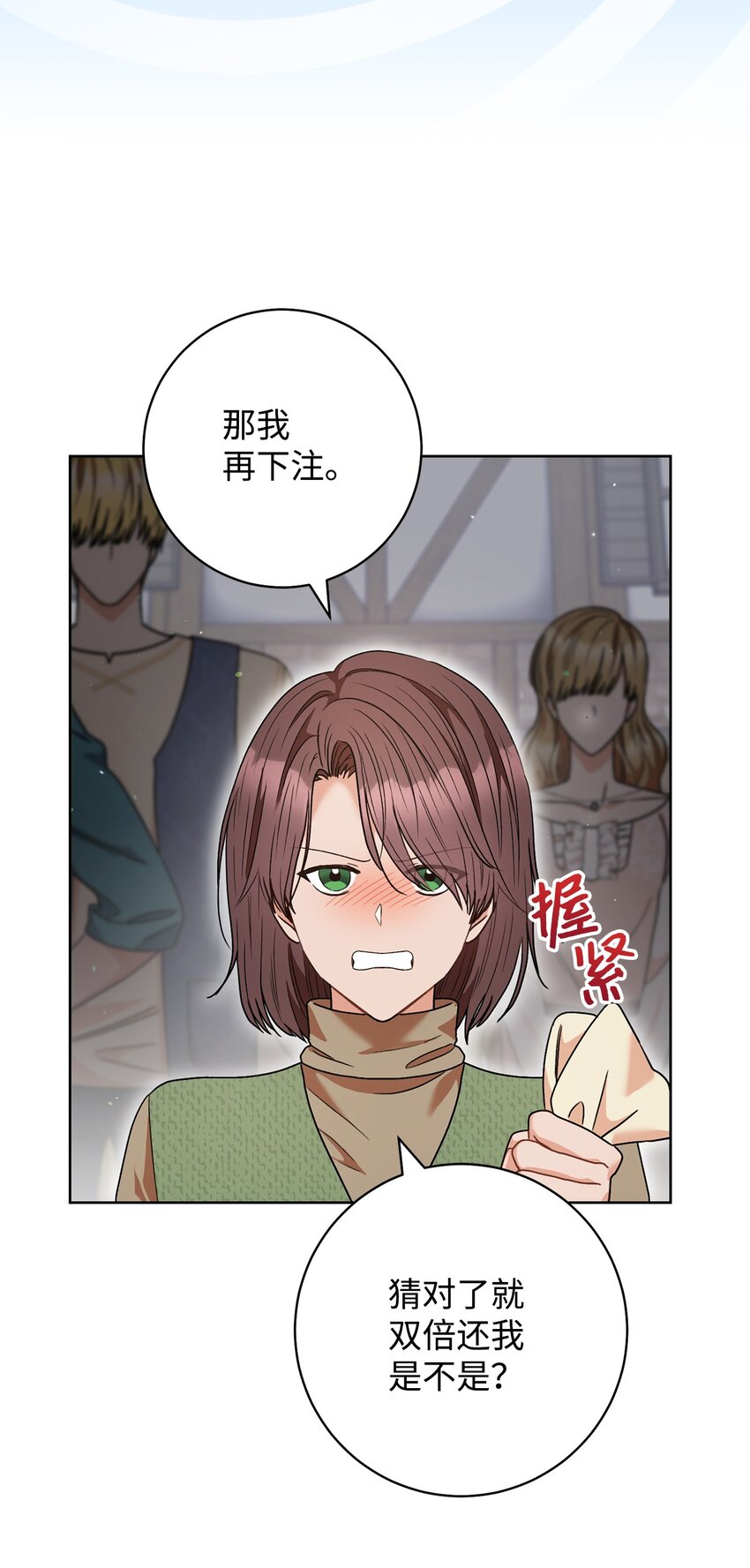 53 街头骗局(1/2)-第54话