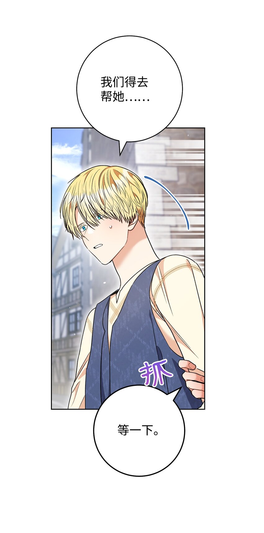 53 街头骗局(1/2)-第54话