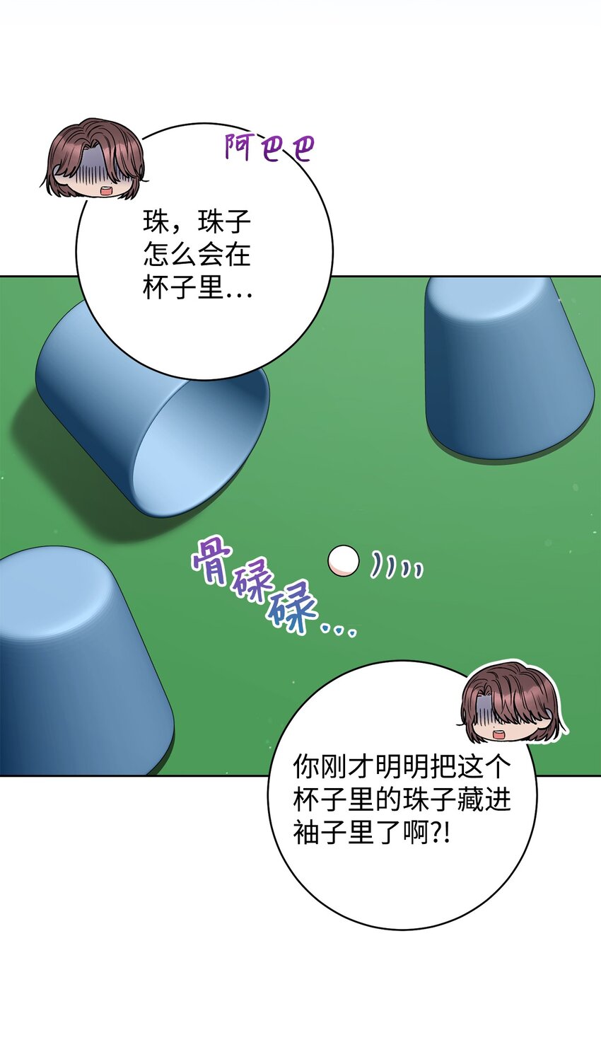 53 街头骗局(1/2)-第54话