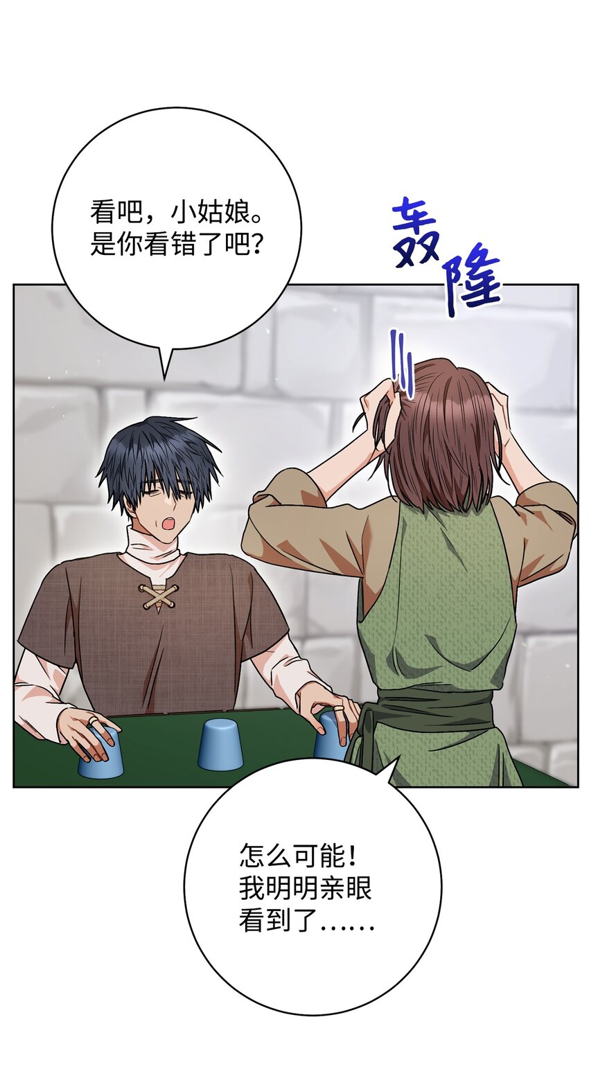 53 街头骗局(1/2)-第54话